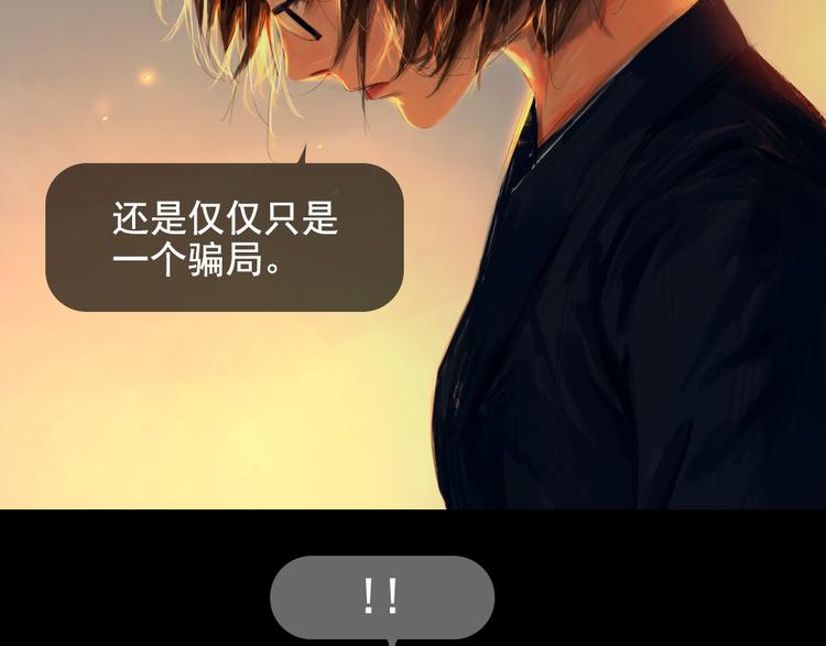 第5话 解开神秘的过去31