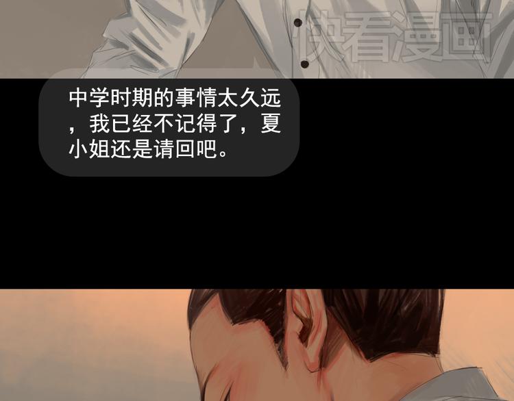 第5话 解开神秘的过去11