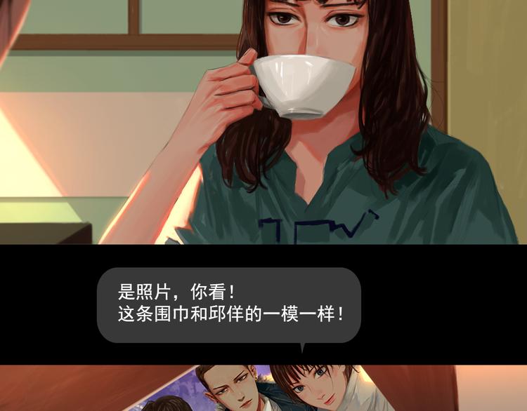 第3话 那些感情都不是真的么35