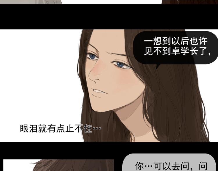 第11话 记忆里的他30