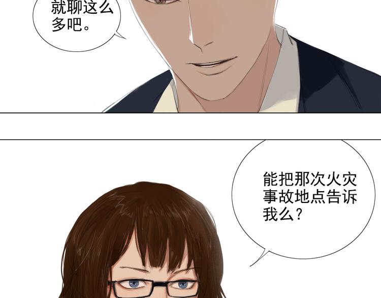 第13话 阳光下你的样子35