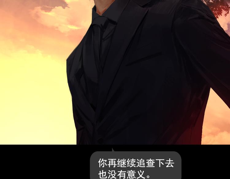 第5话 解开神秘的过去26