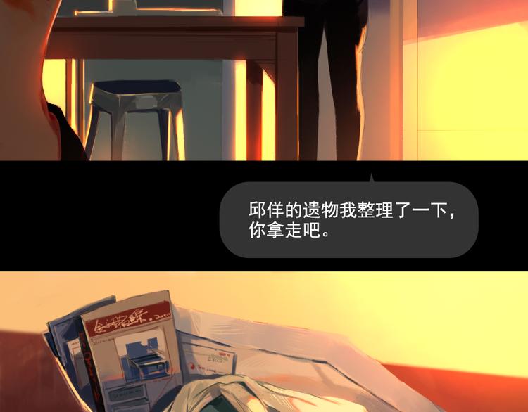 第3话 那些感情都不是真的么5