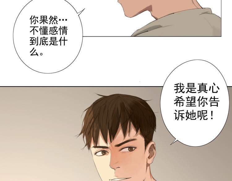 第12话 我的世界里只有她一个人19