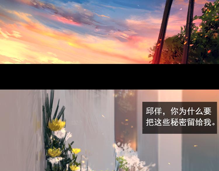 第5话 解开神秘的过去18