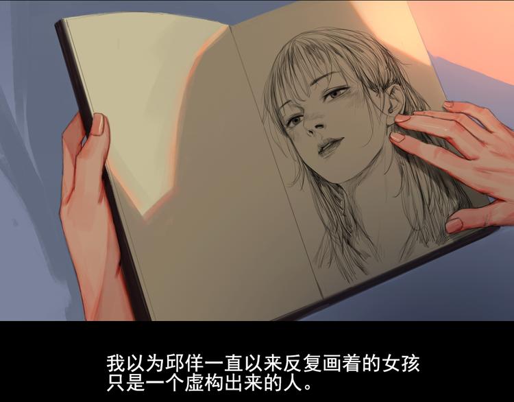 第3话 那些感情都不是真的么17