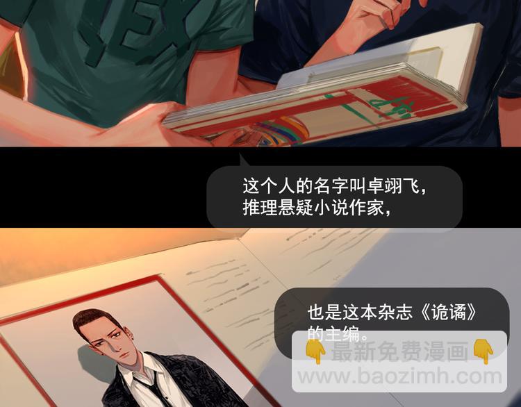 第4话循着爱情的轨迹1