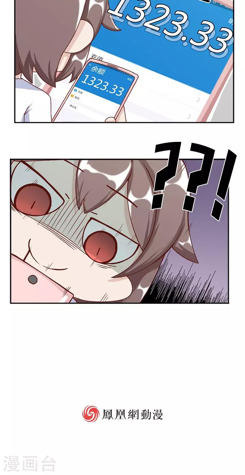 第17话21