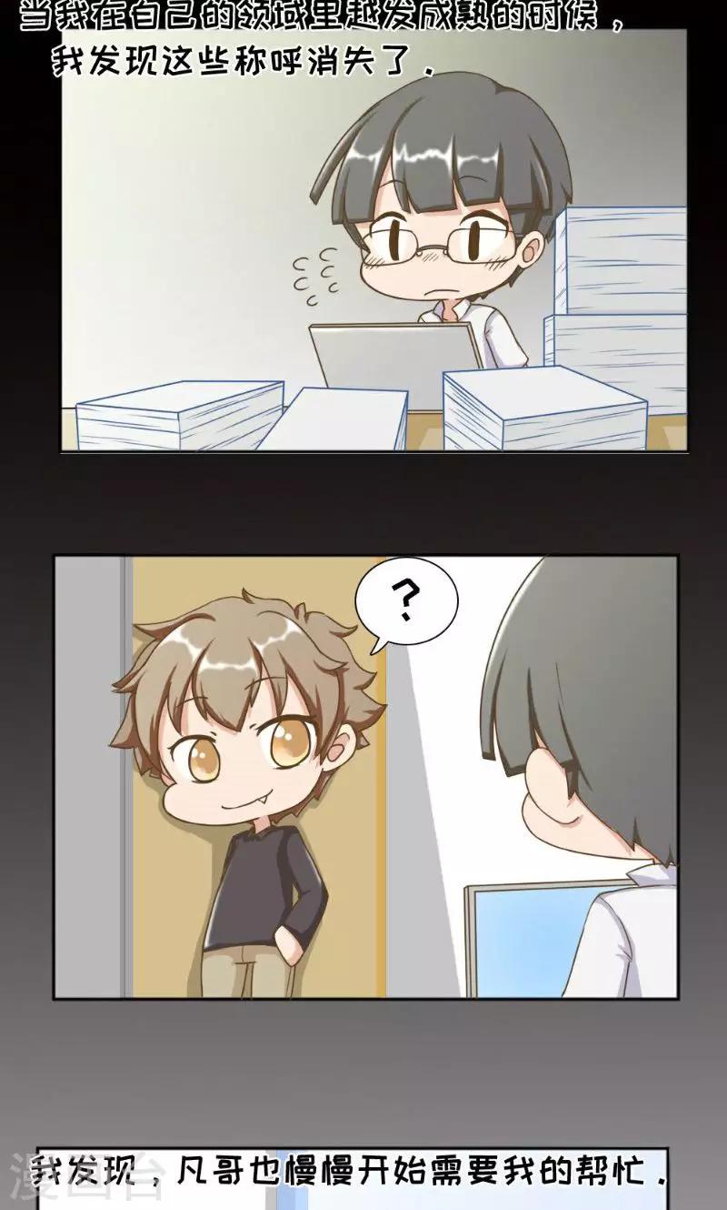 最终话20