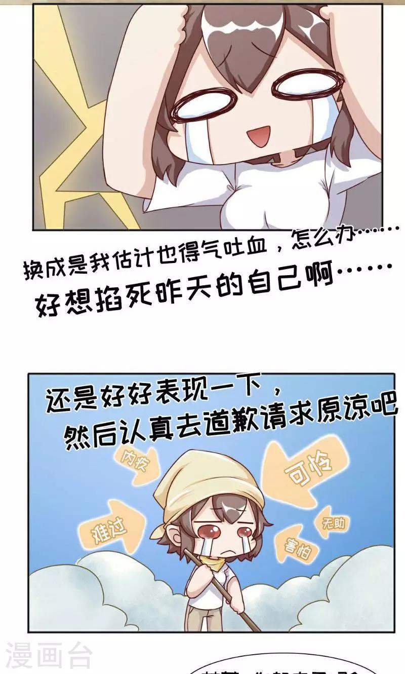 第21话14