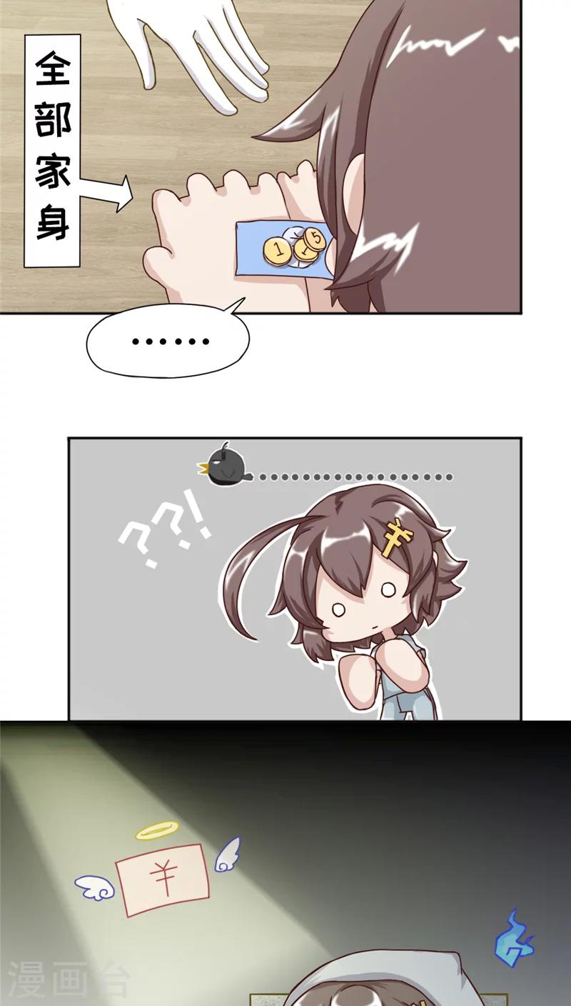 第16话7