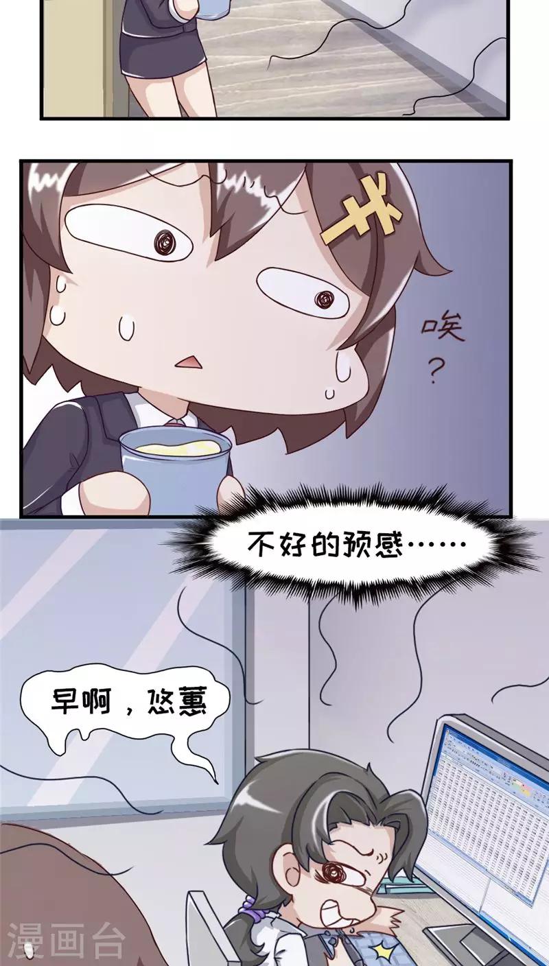 第14话11