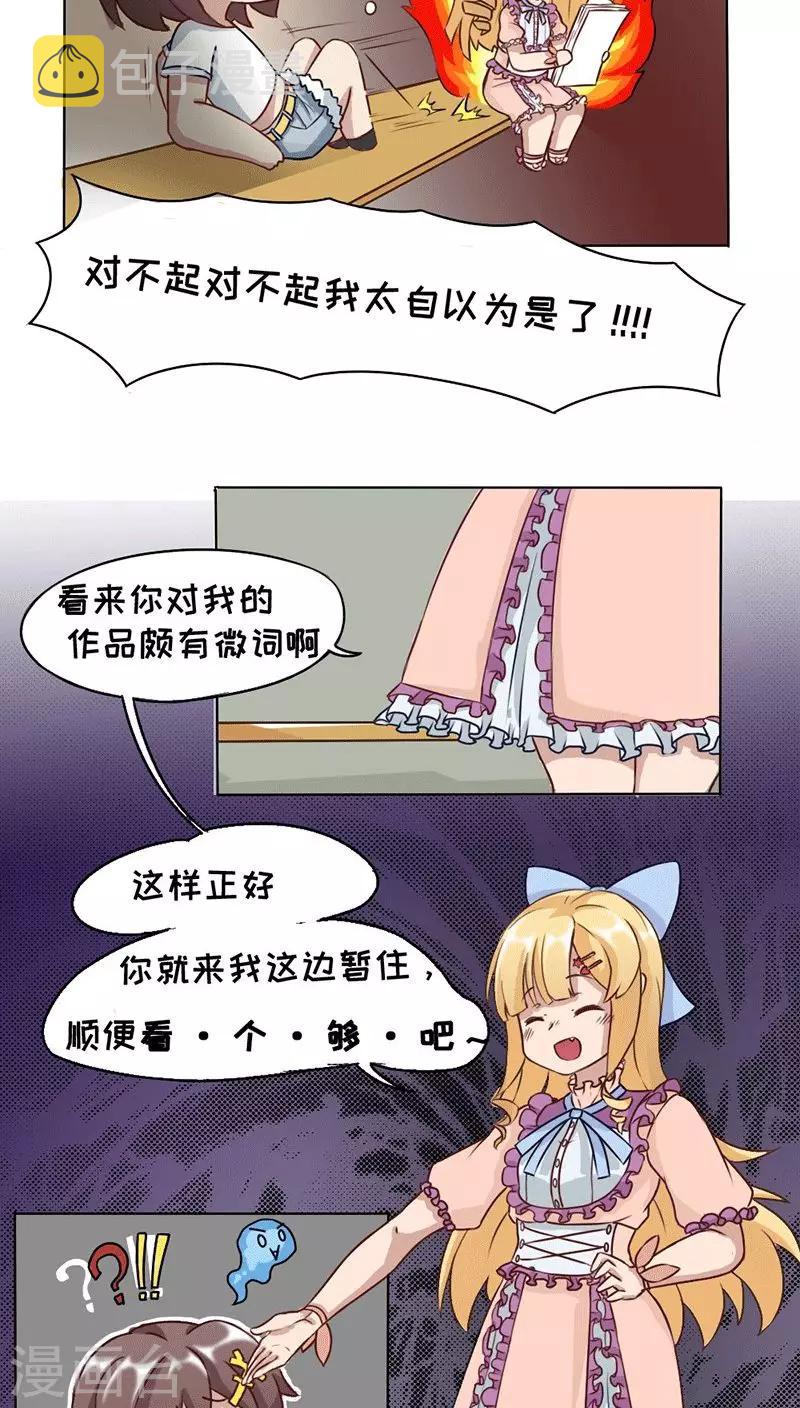 第2话7