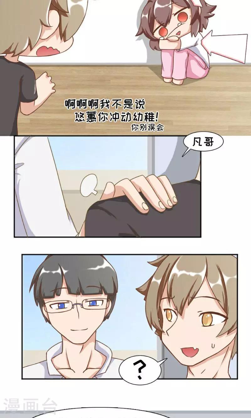 最终话5