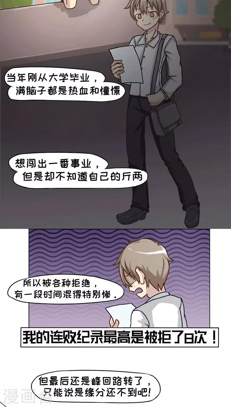 第10话6
