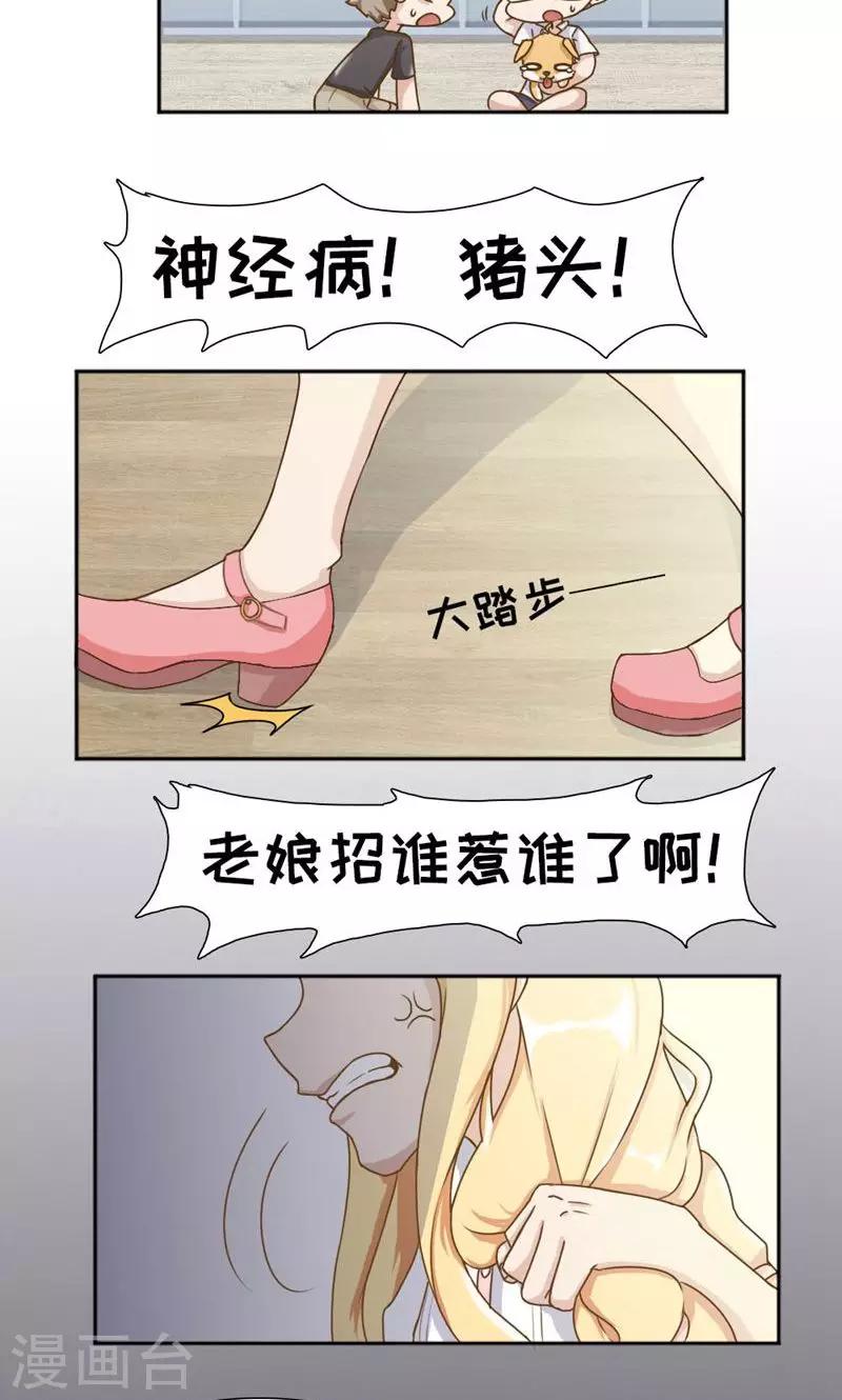 第21话5