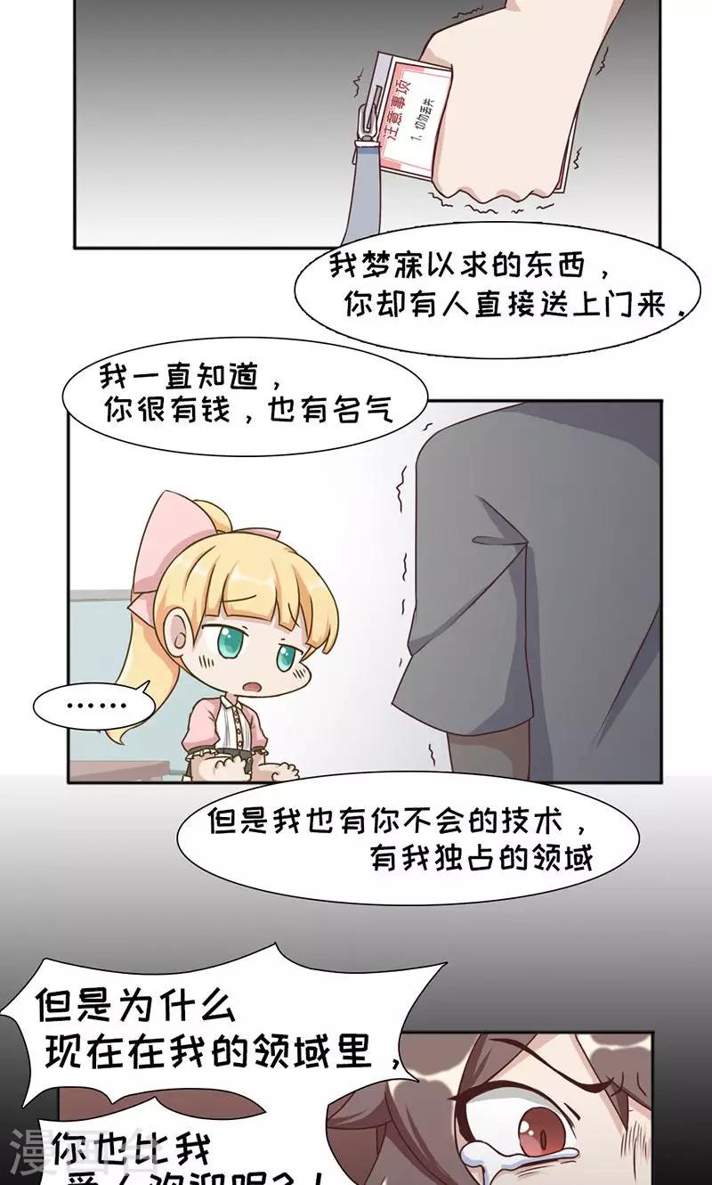 第20话28