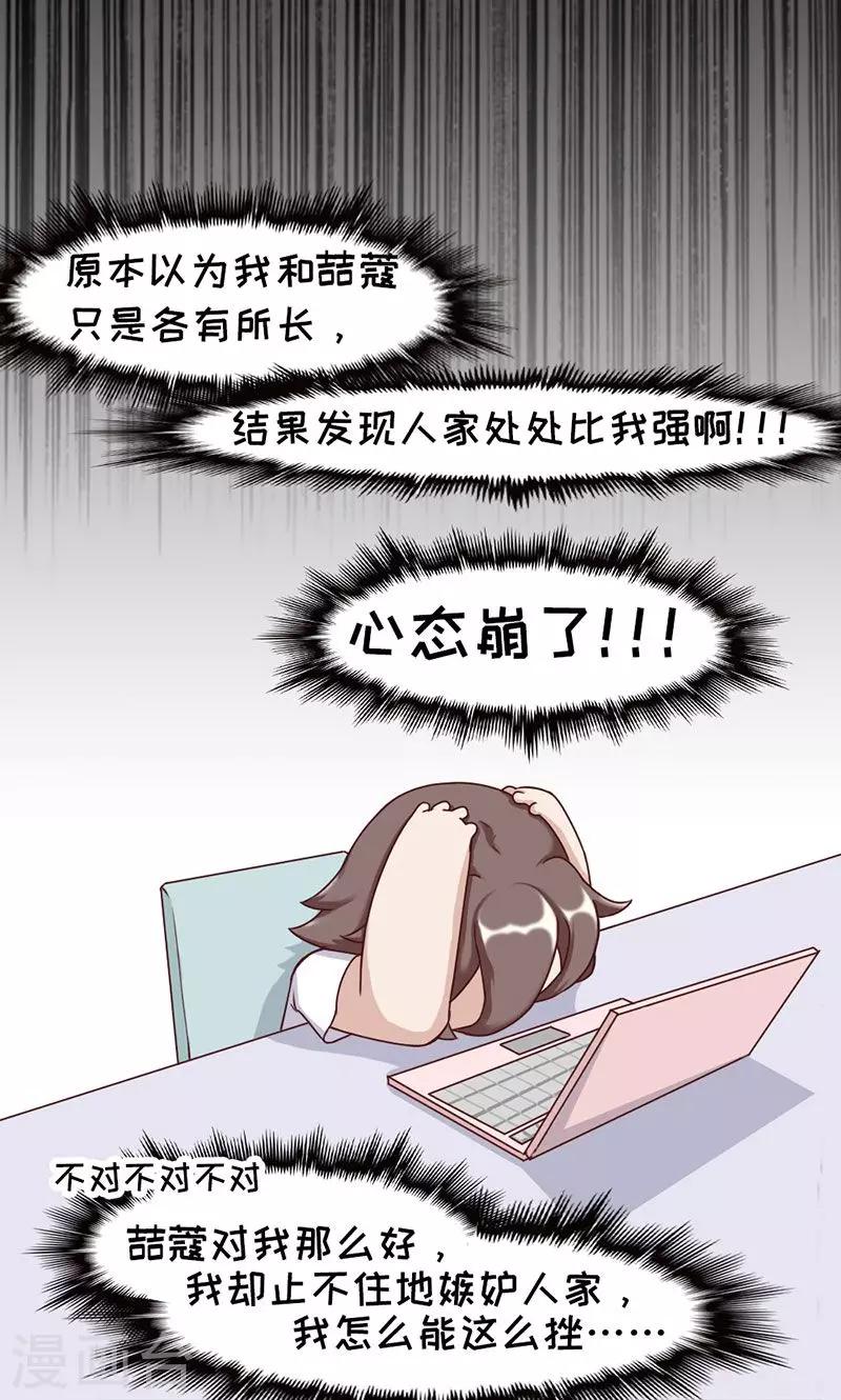 第20话3