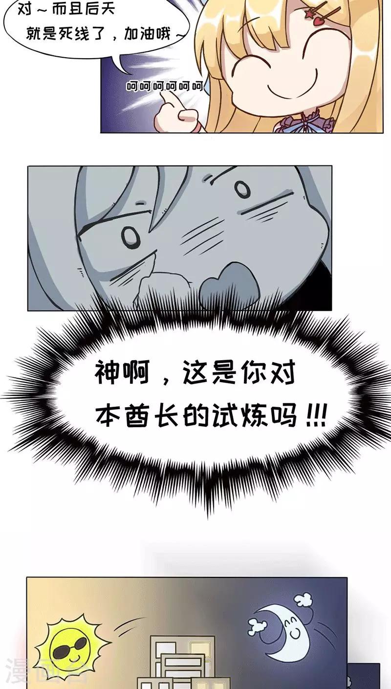 第2话10