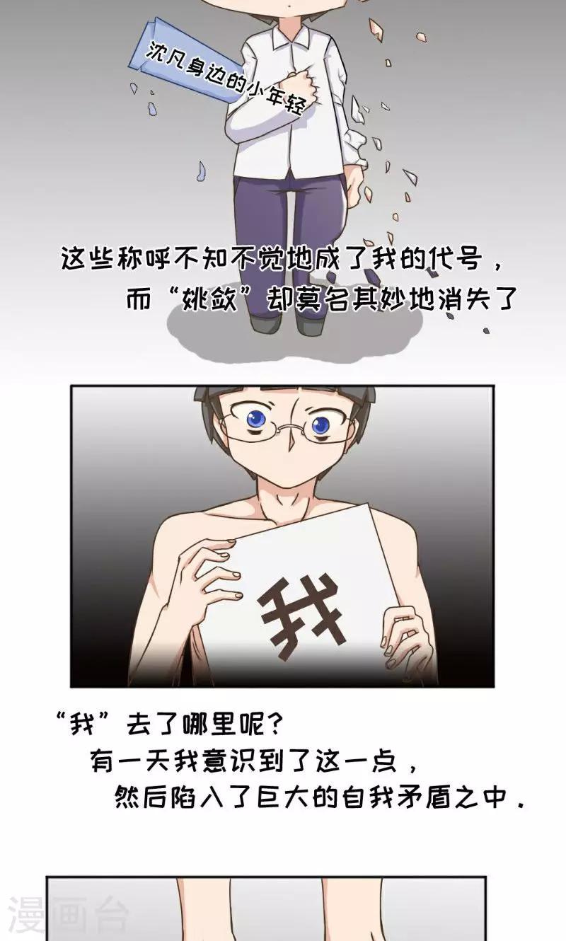 最终话14