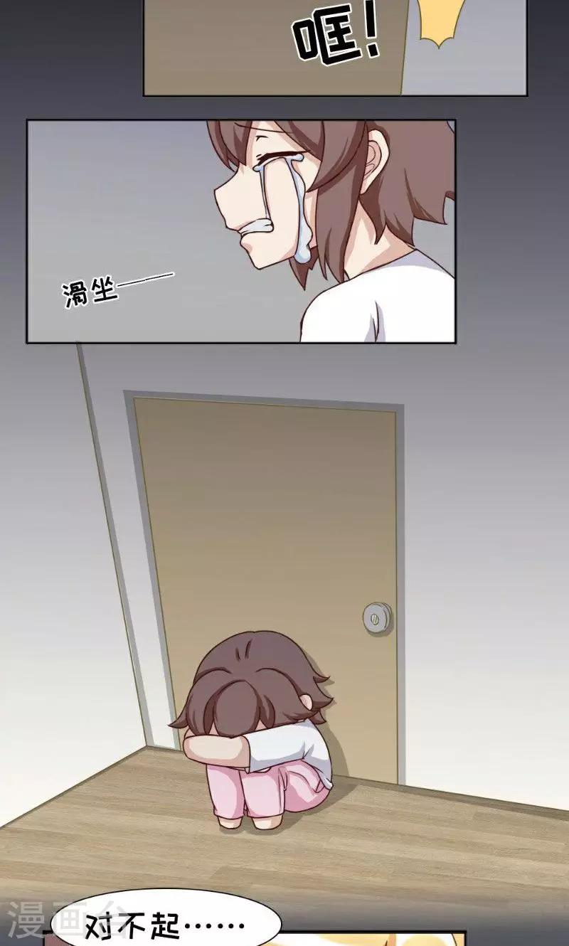 第21话7