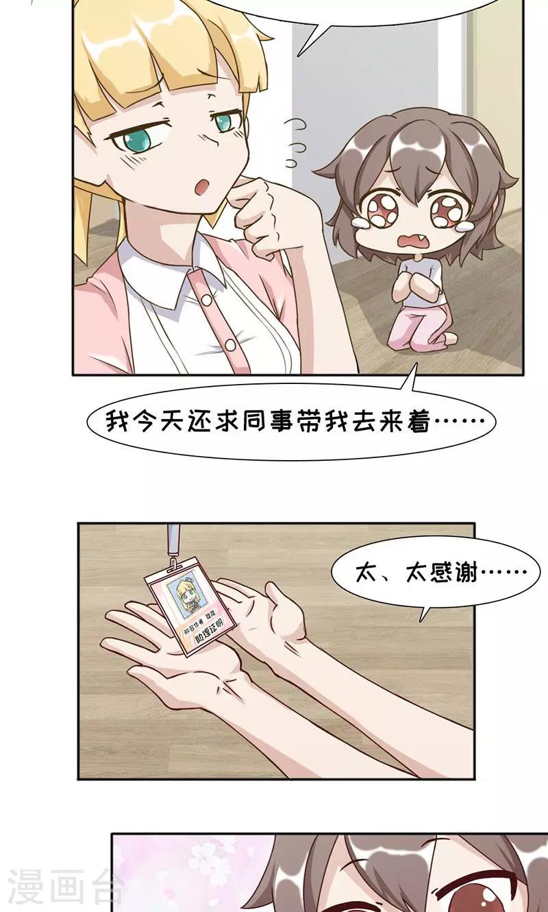 第20话25