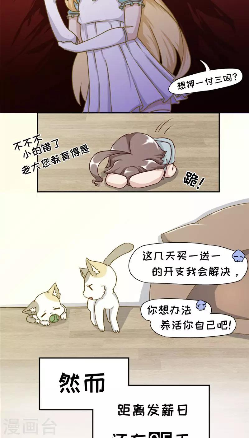 第16话9