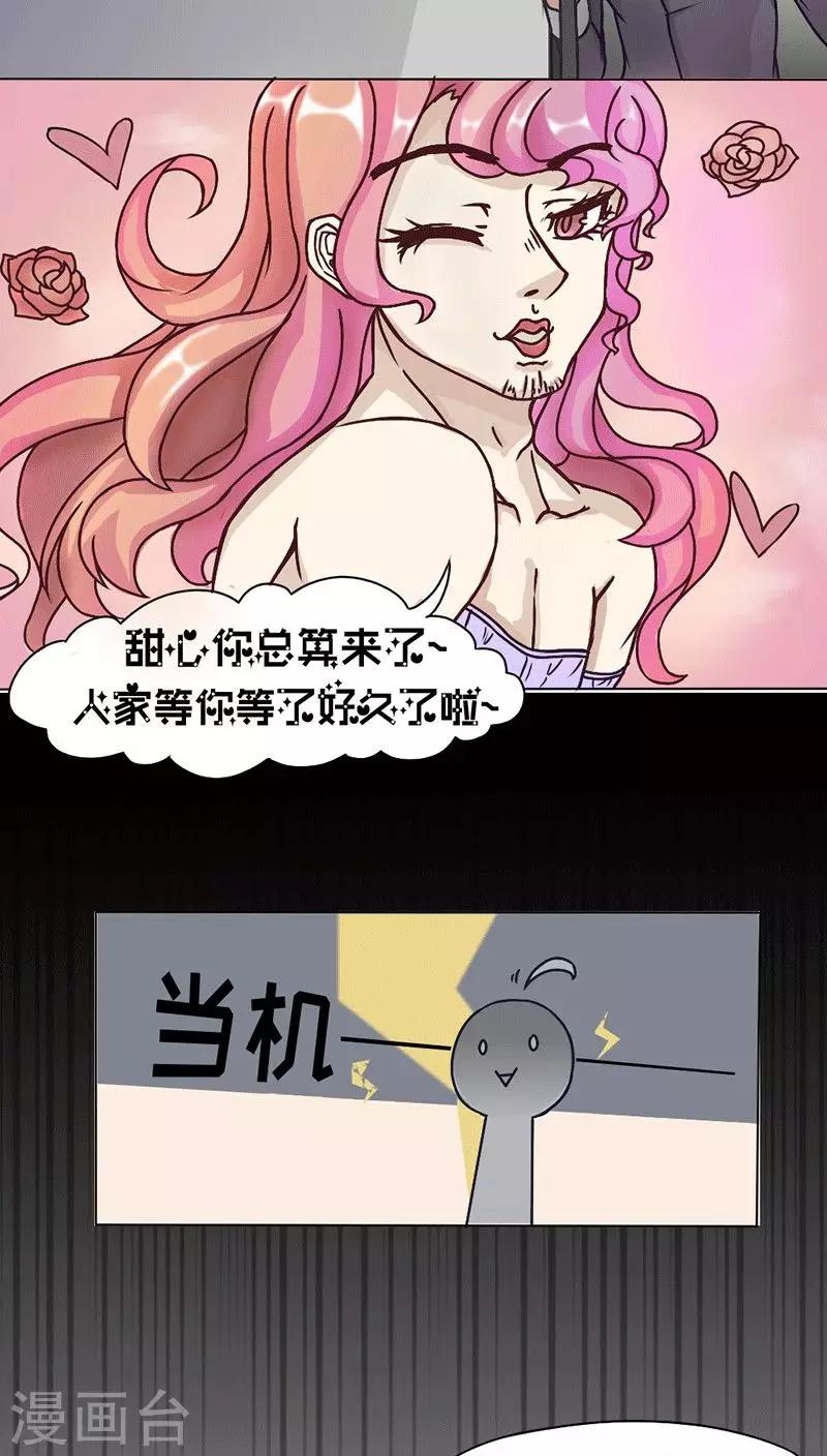 第6话10