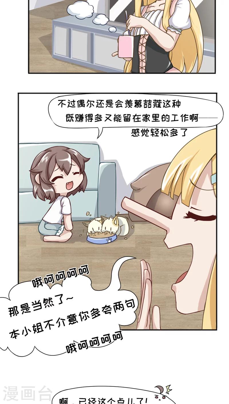 第14话7