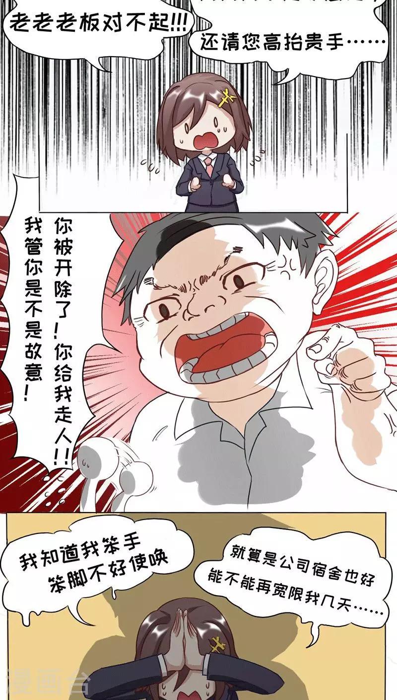 第1话7