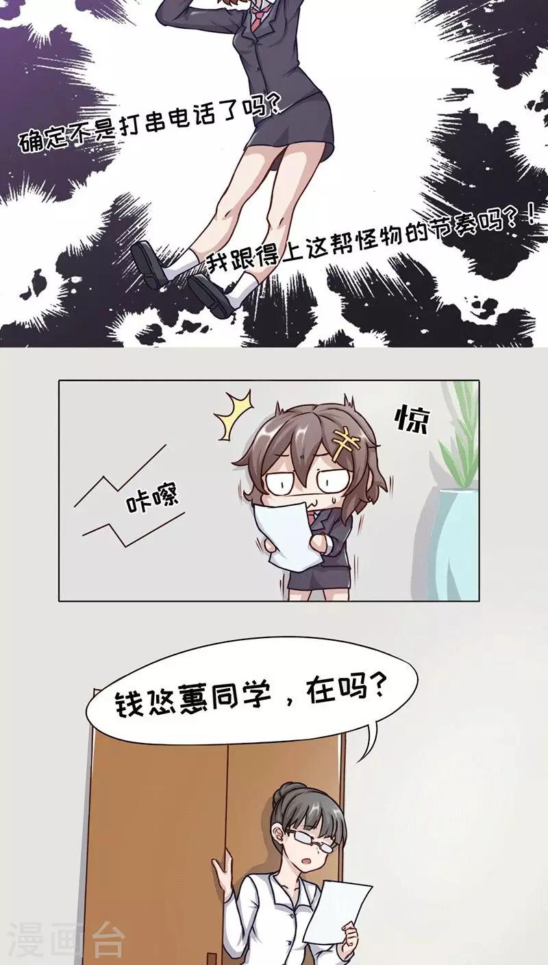 第9话5