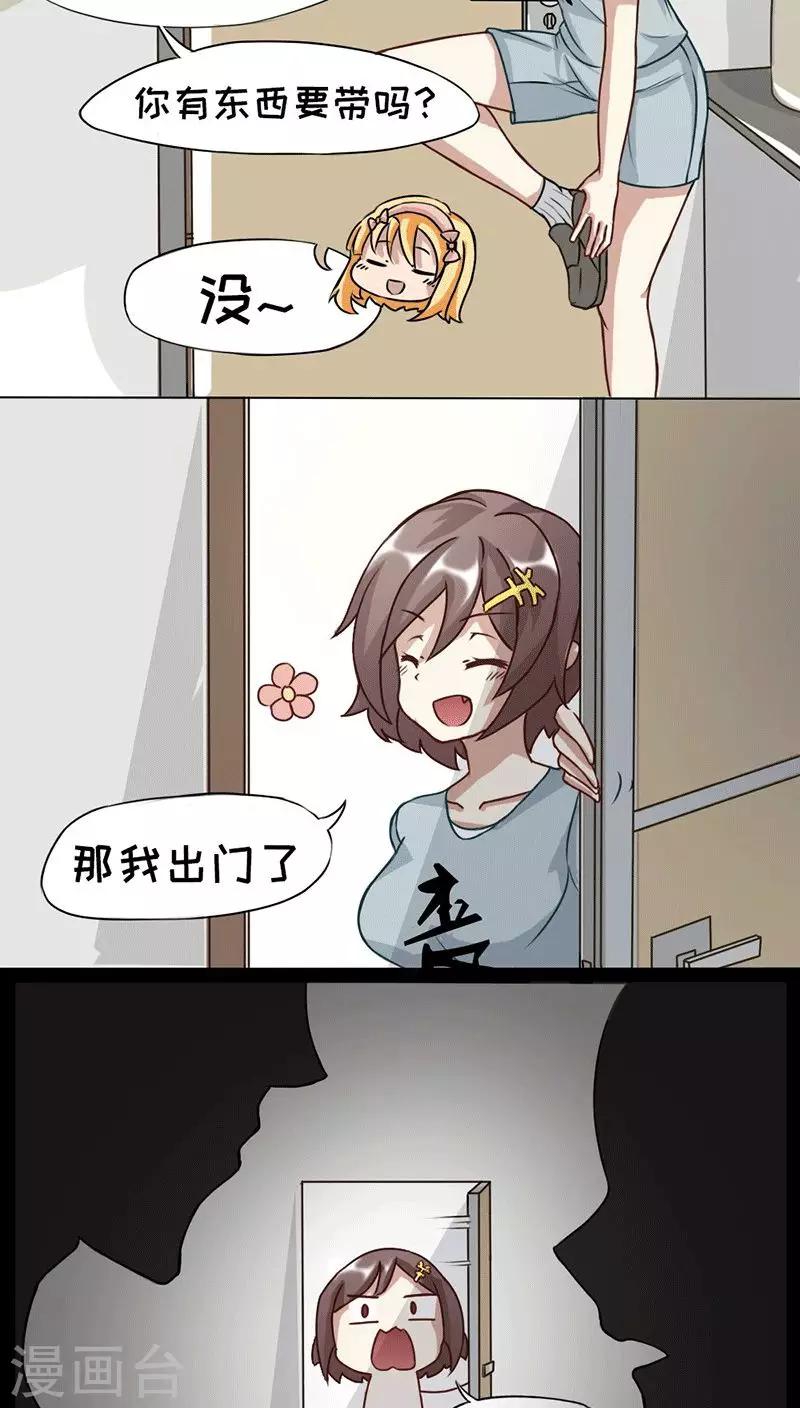 第3话8