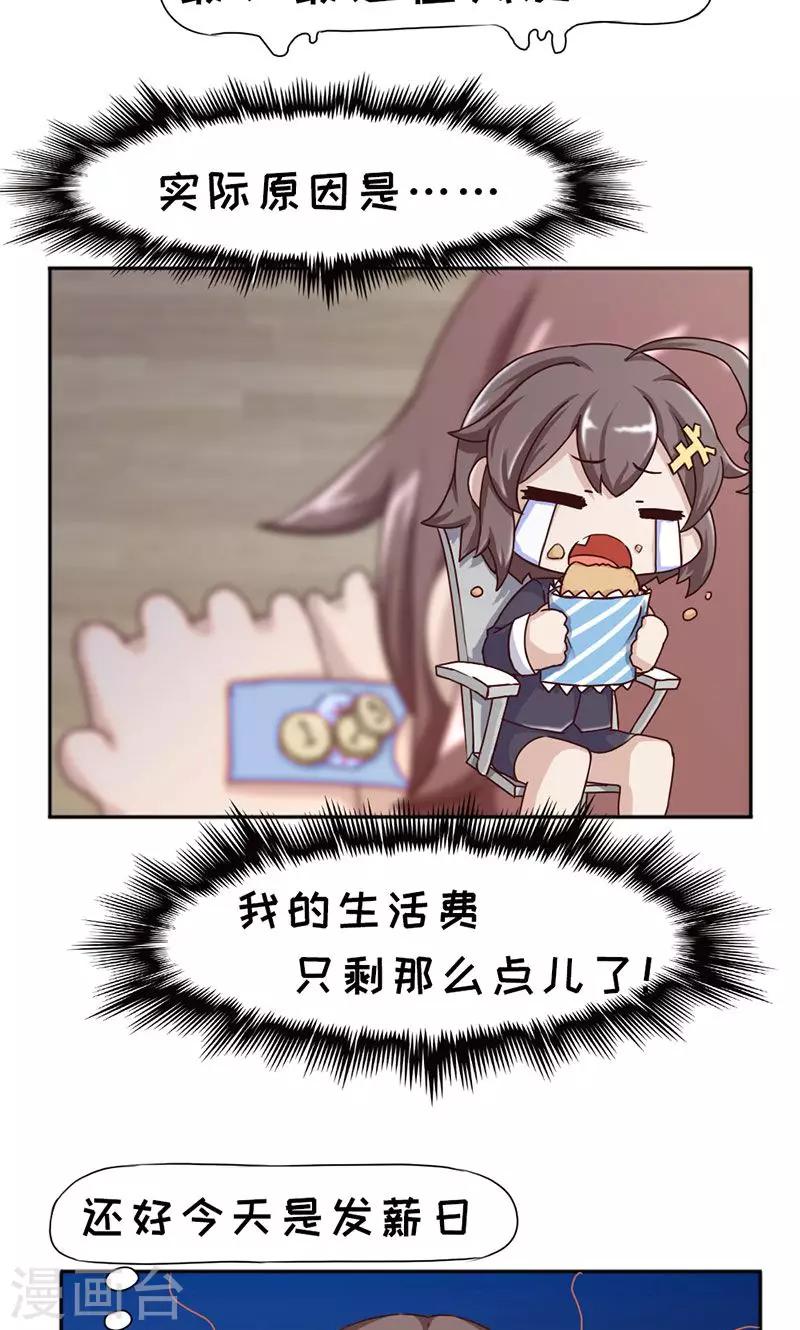 第17话3