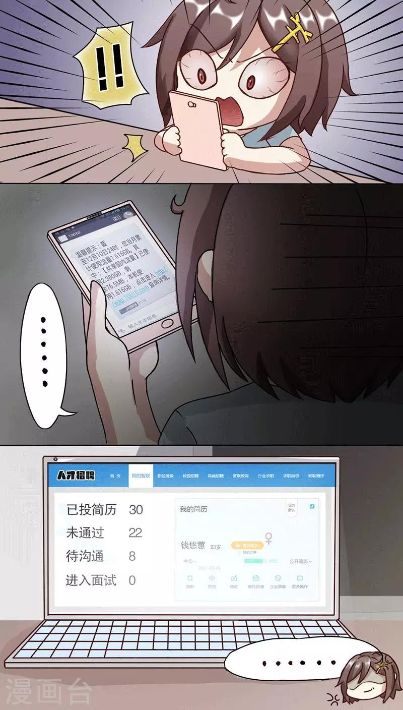 第5话3