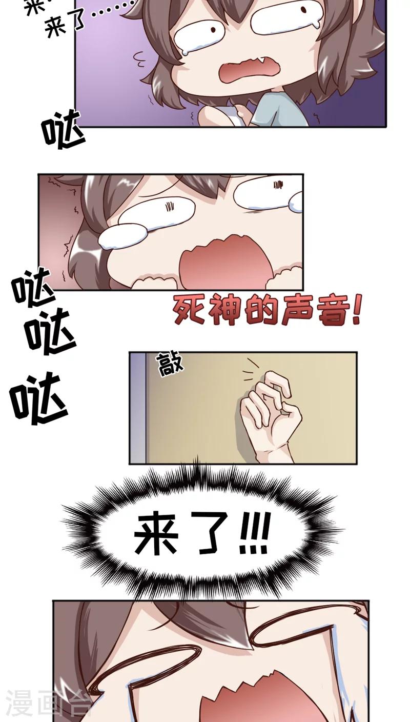 第16话4