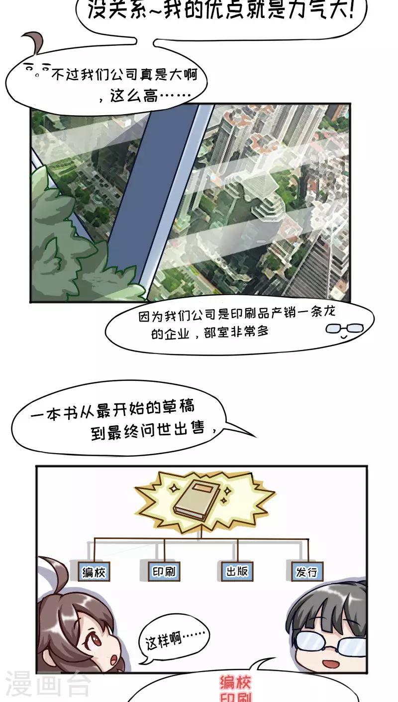 第13话3