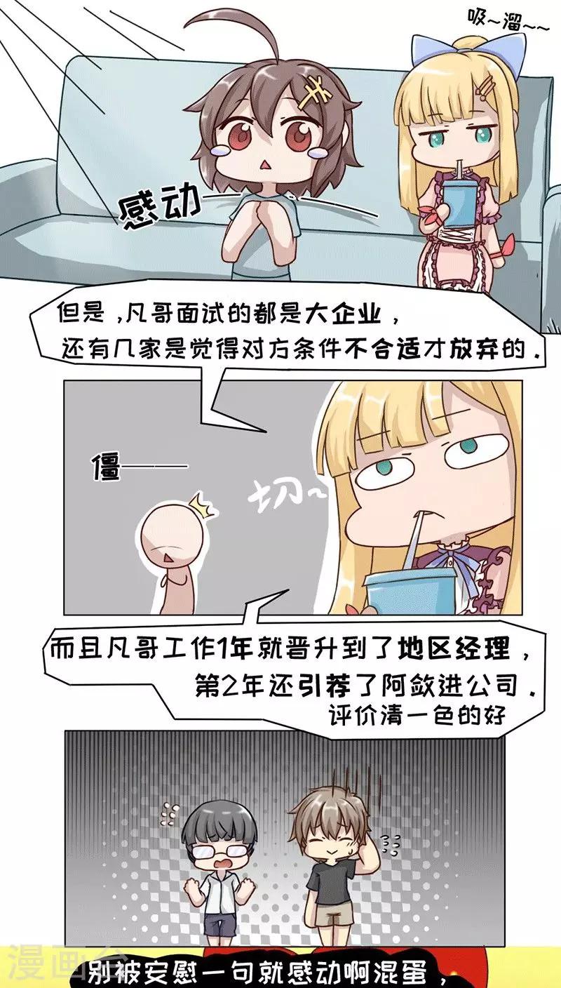 第10话7