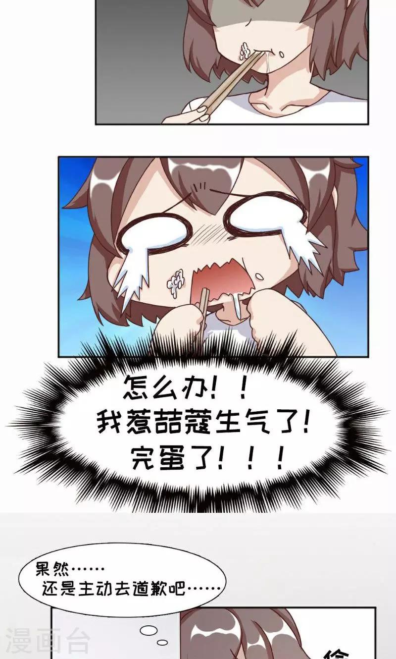 第21话12