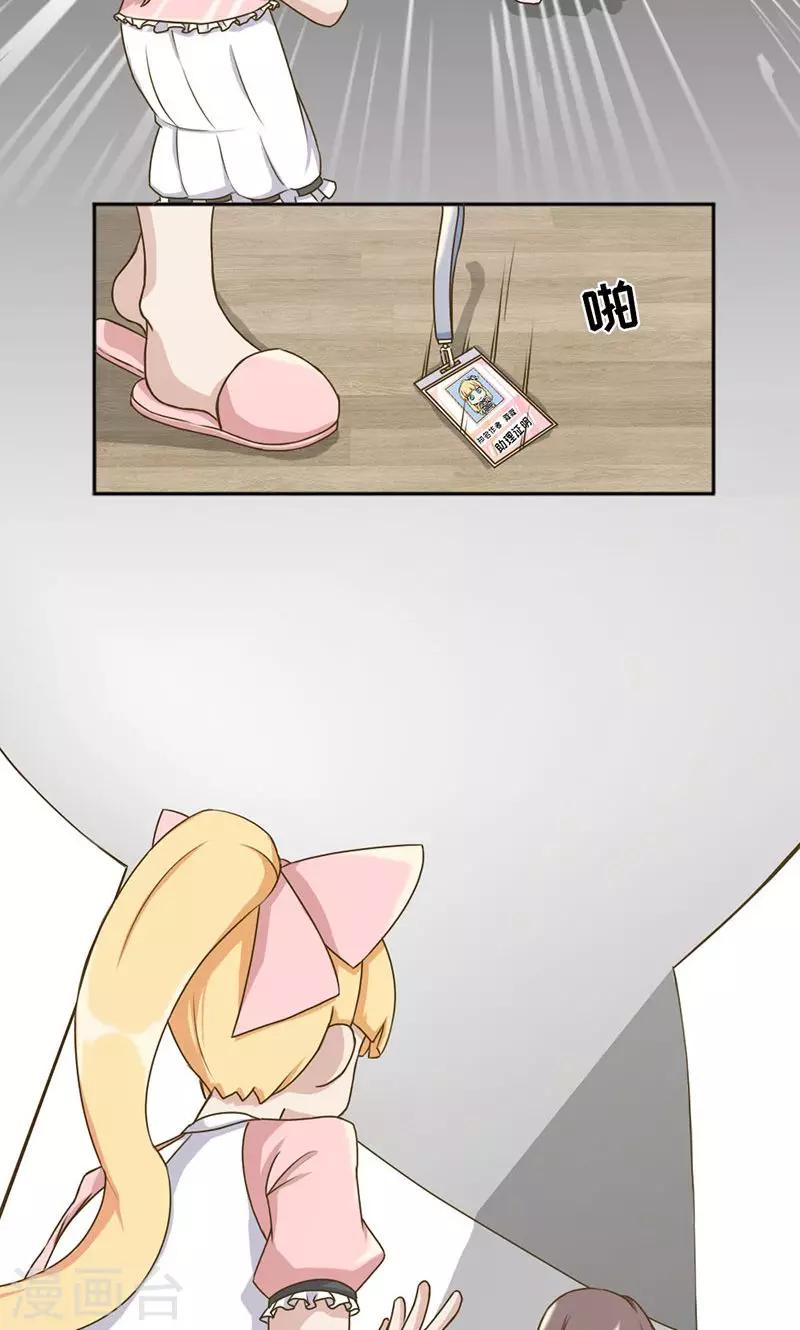 第20话30
