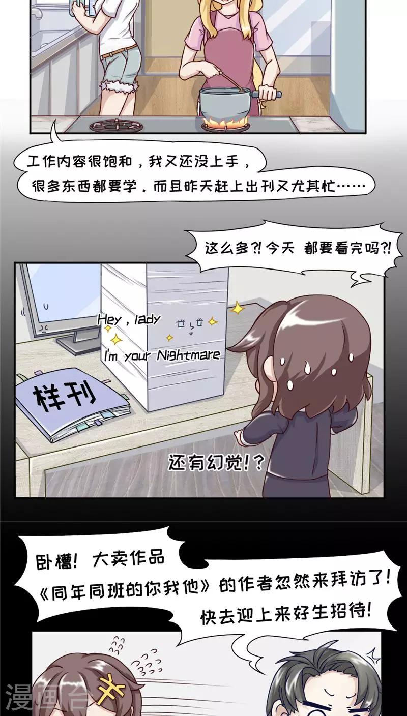 第14话3