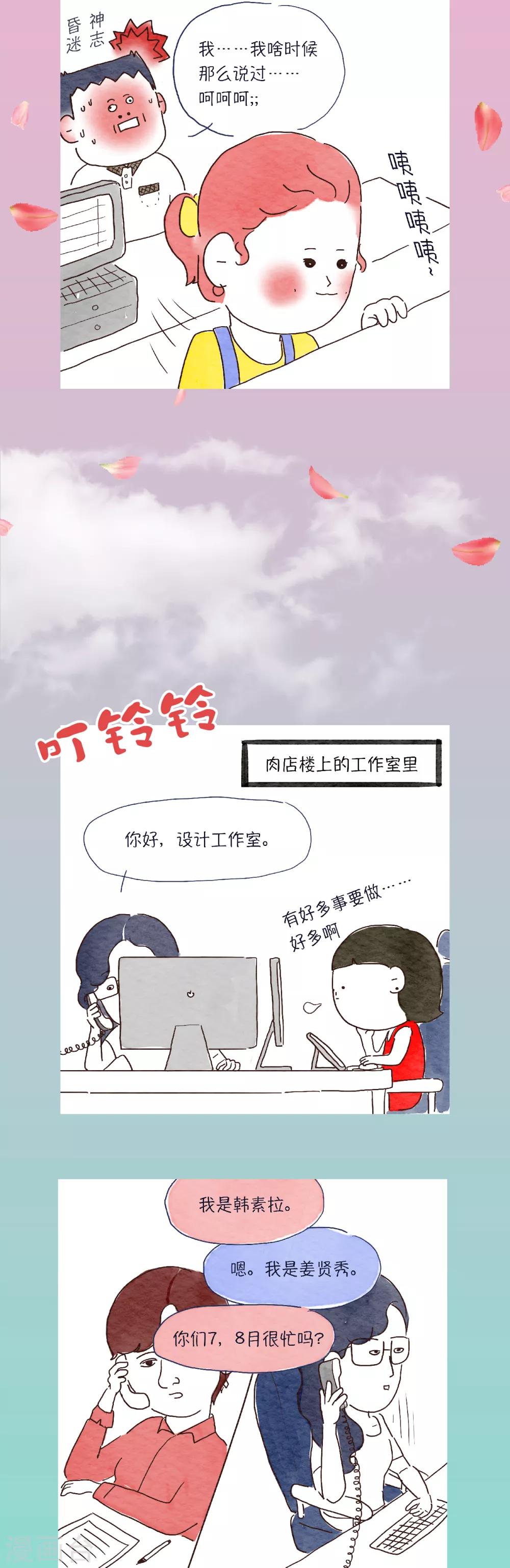第16话 破釜沉舟2