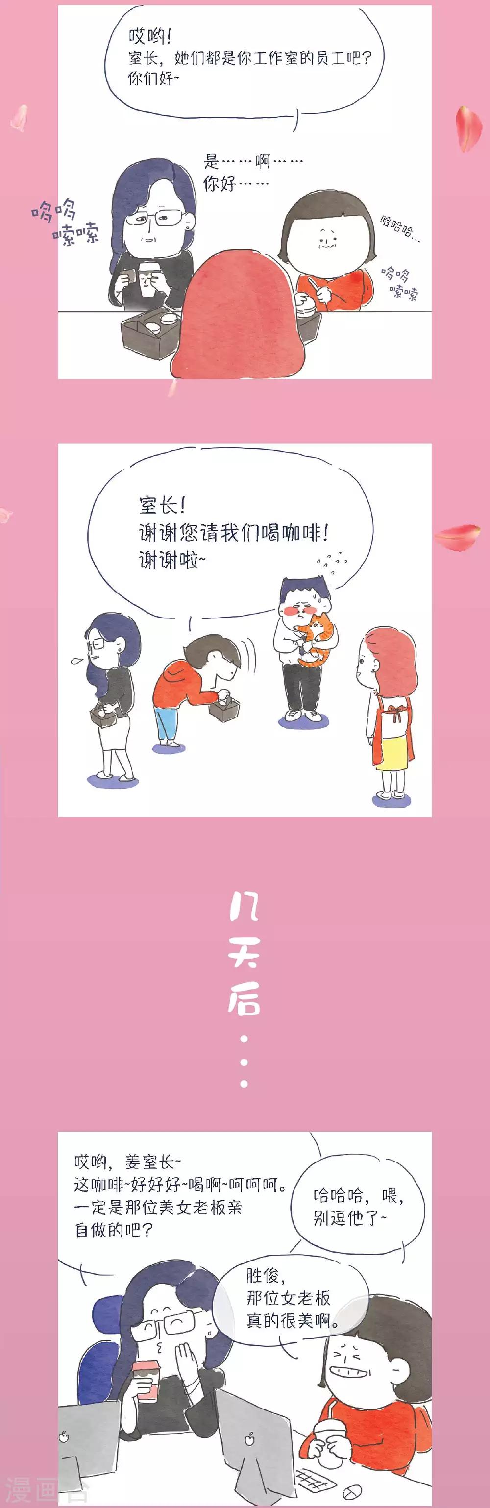 第12话 不是就是不是3