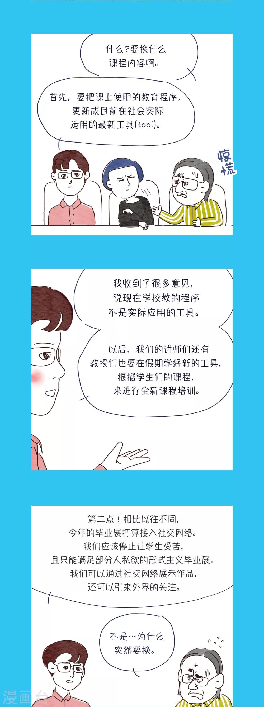 第22话 咖…啡…?我不喝那种2