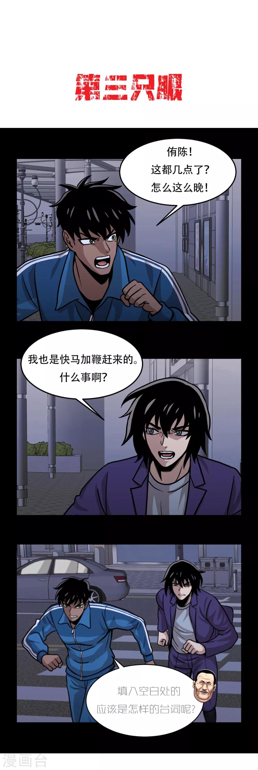 第18话 哦…什么呀？这场面…15