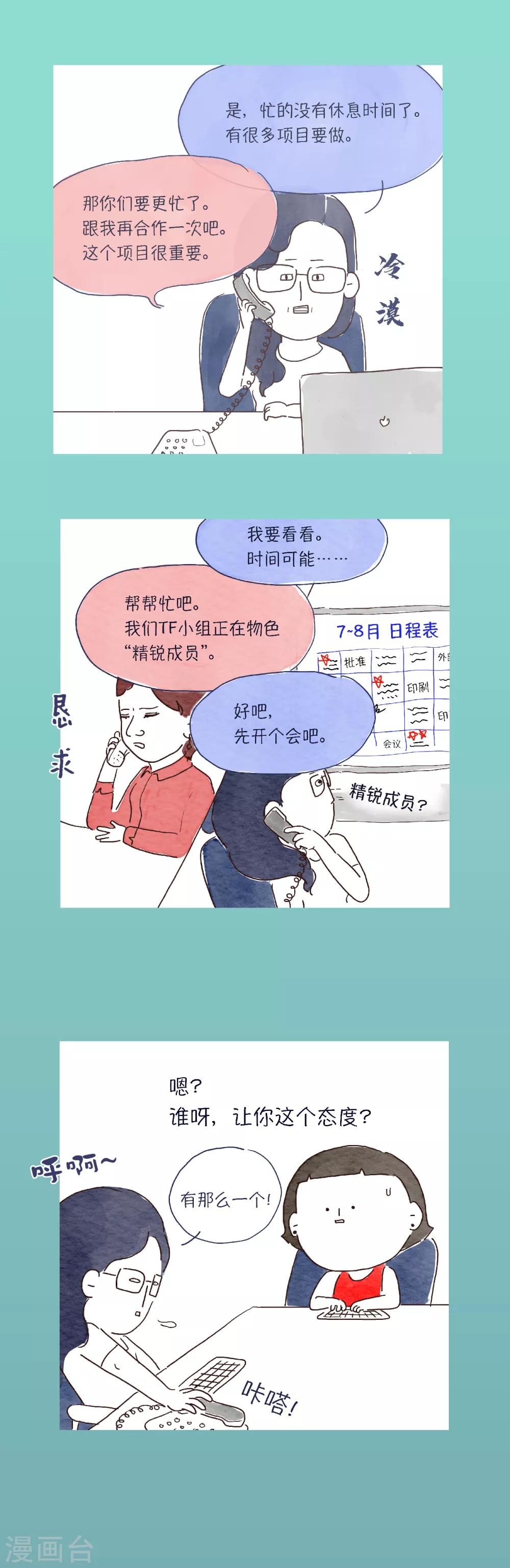 第16话 破釜沉舟3