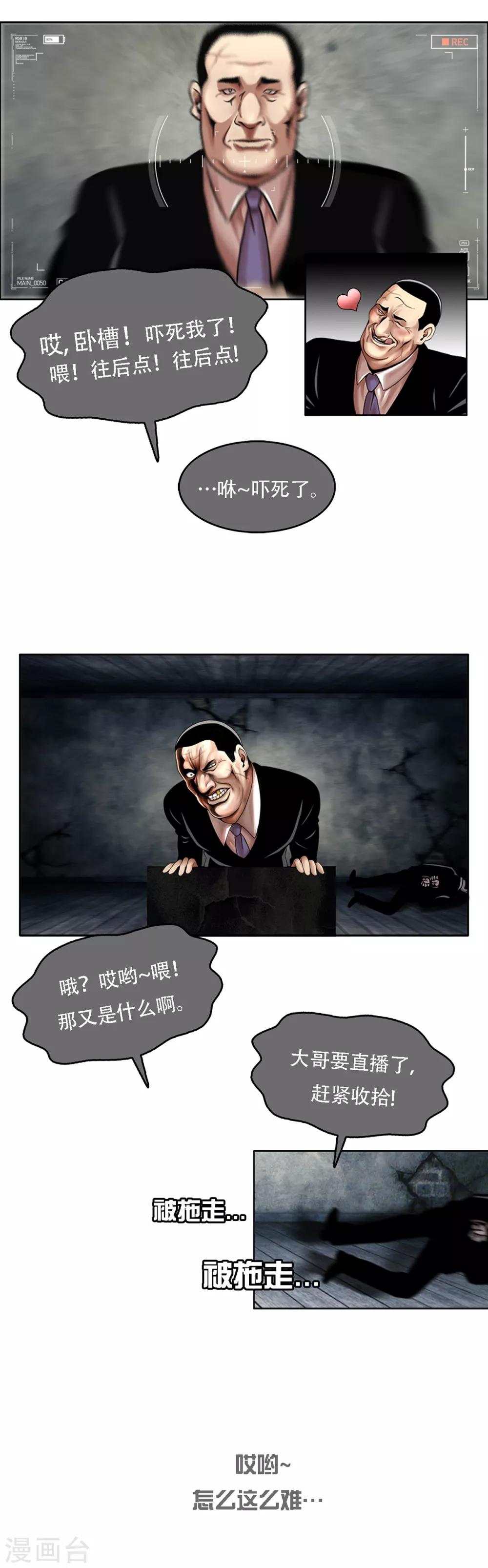 第15话 你还是老样子14
