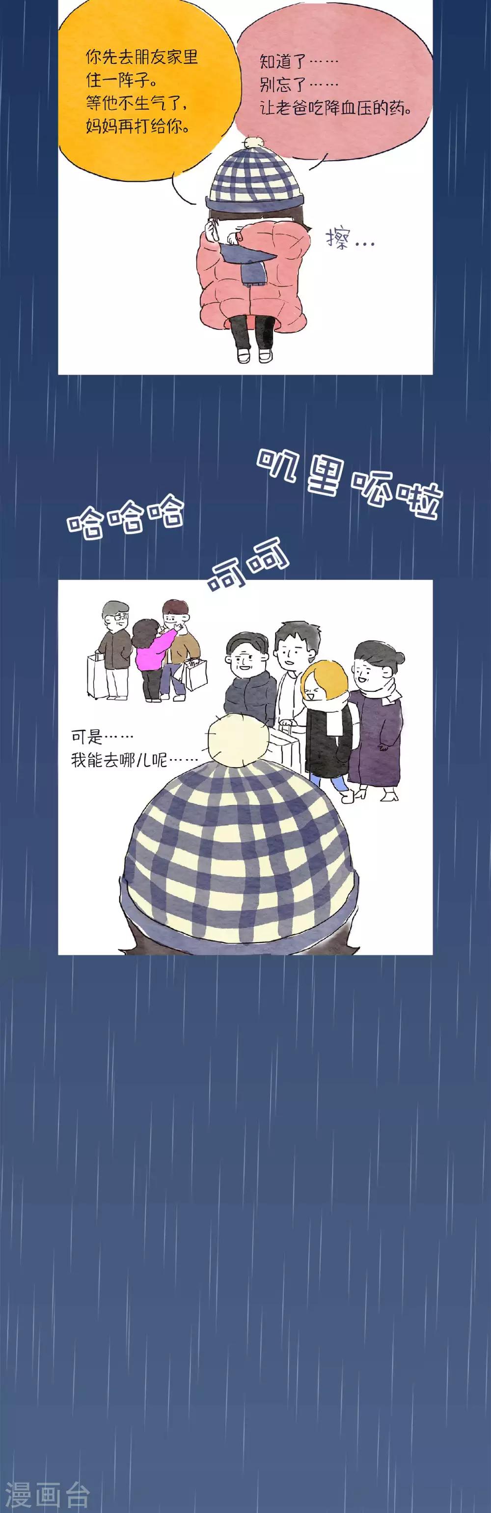 第2话 你...看起来很幸福。9