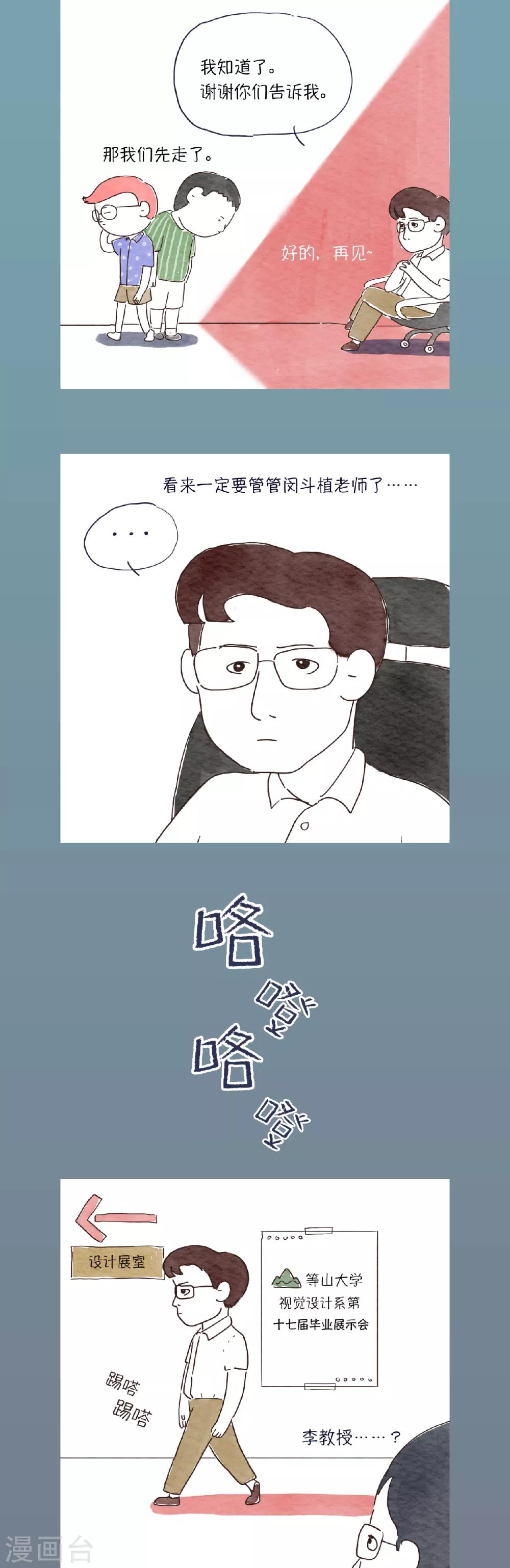 第19话 或许我没你想的那么好1