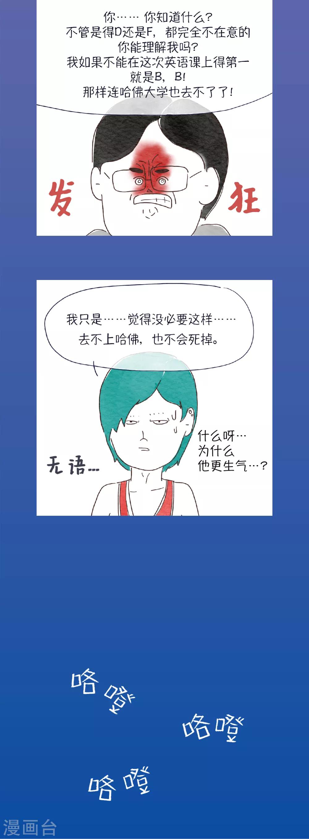 第22话 咖…啡…?我不喝那种11