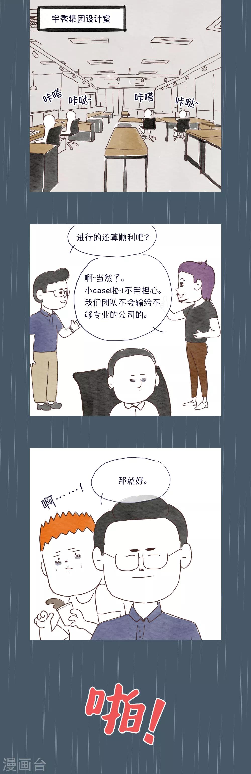 第18话 哦…什么呀？这场面…5